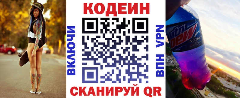 OMG онион  Самара  Кодеин напиток Lean (лин) 