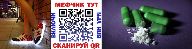 МЕФ кристаллы  Самара 